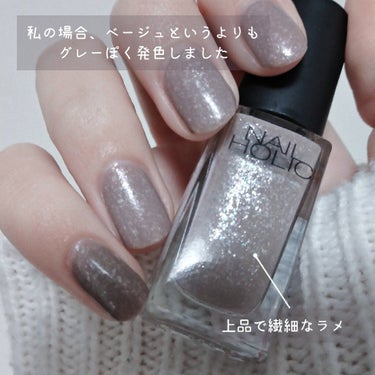 ネイルホリック Chic color BE320/ネイルホリック/マニキュアを使ったクチコミ（2枚目）