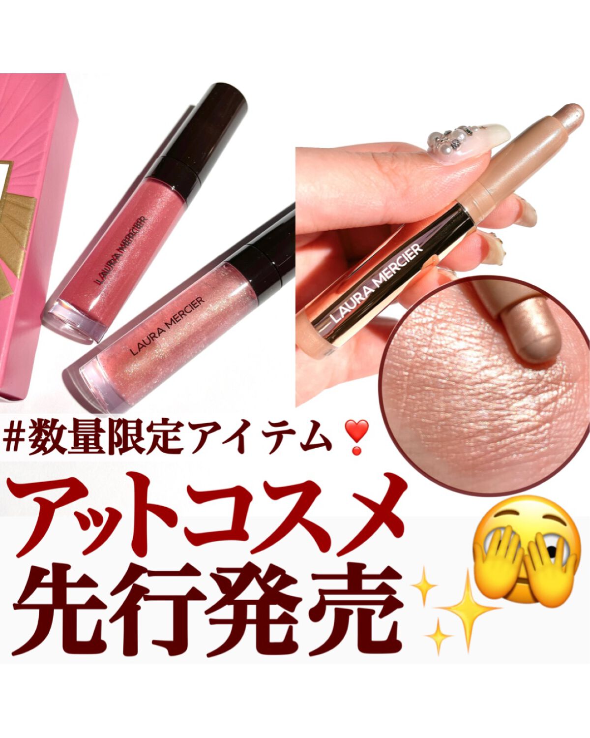 リップグラッセ/ローラ メルシエ/リップグロスを使ったクチコミ(1枚目)