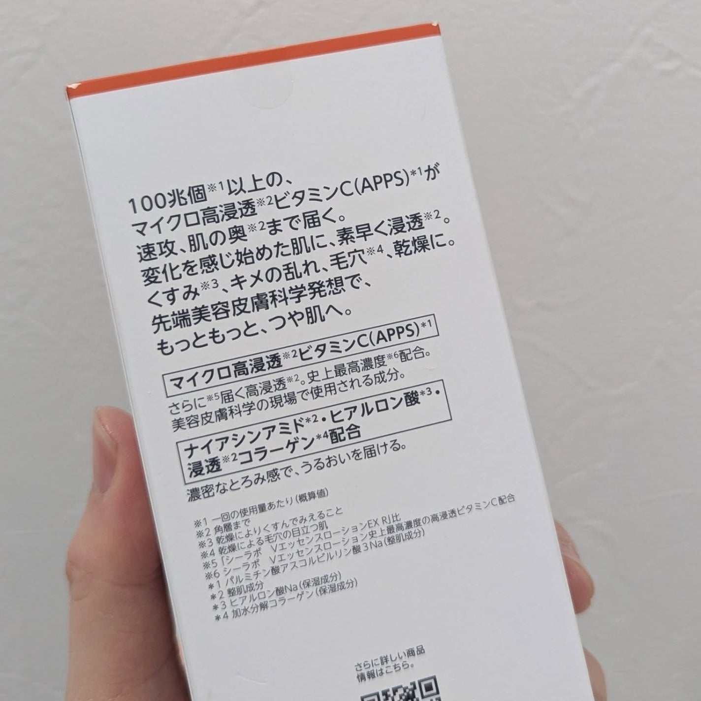 VC100エッセンスローション EX/ドクターシーラボⓇ/化粧水を使ったクチコミ(4枚目)