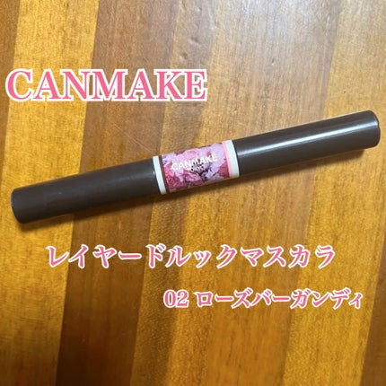 レイヤードルックマスカラ/キャンメイク/マスカラを使ったクチコミ(1枚目)