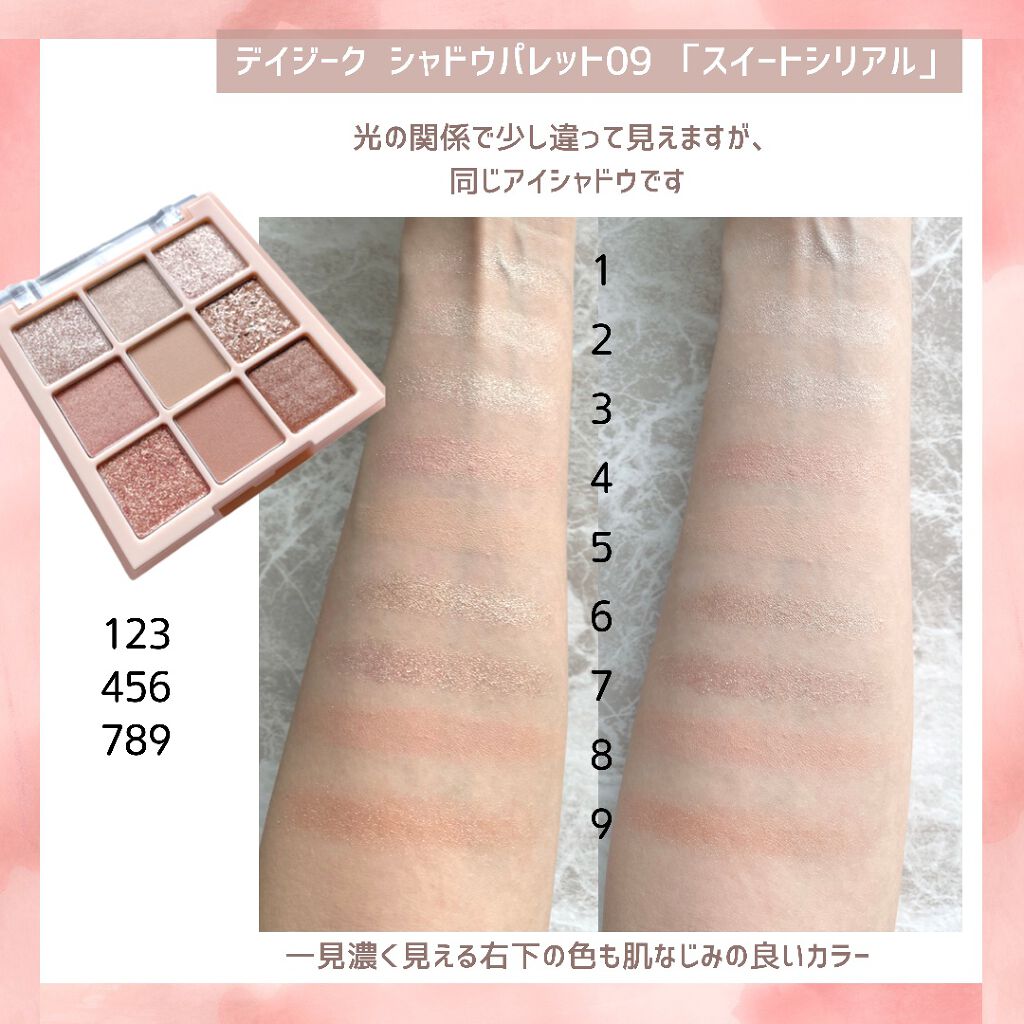 シャドウパレット/dasique/アイシャドウパレットを使ったクチコミ（3枚目）