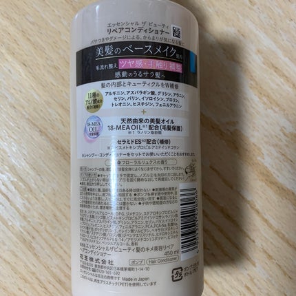 ザビューティ リペアシャンプー・コンディショナー/エッセンシャル/市販シャンプーを使ったクチコミ(3枚目)
