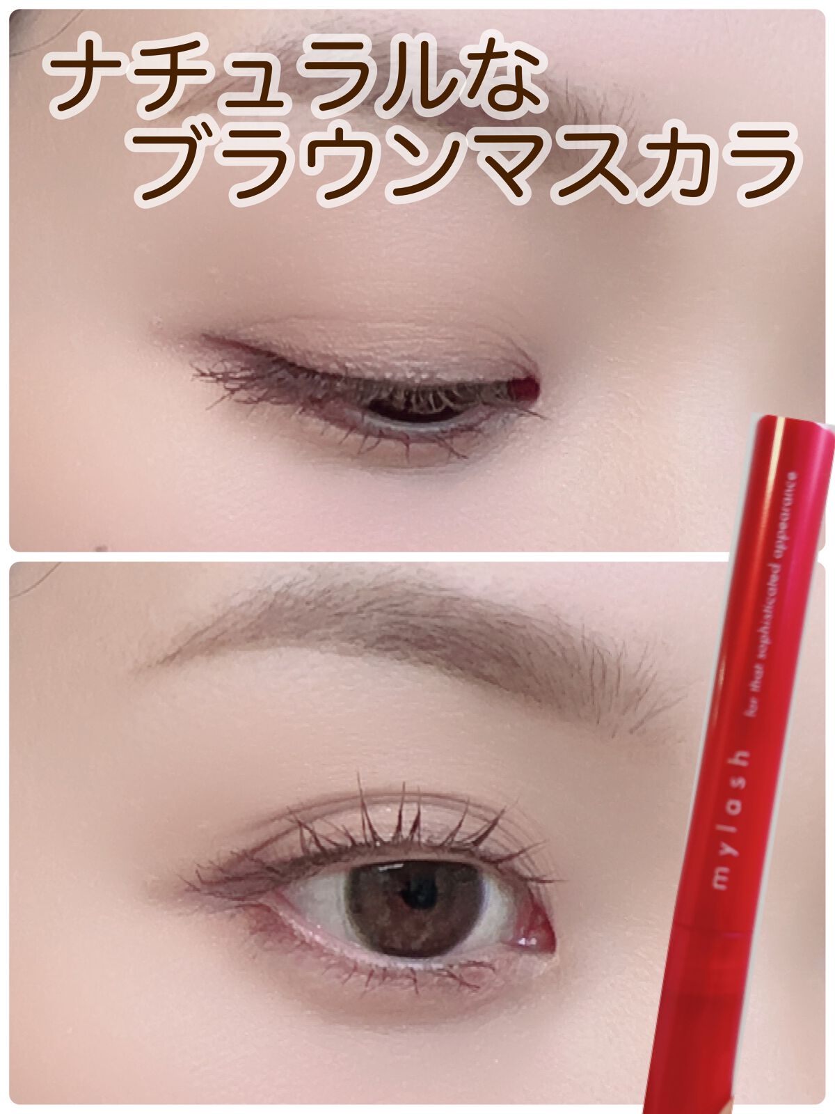 オペラ マイラッシュ アドバンスト/OPERA/マスカラを使ったクチコミ(1枚目)