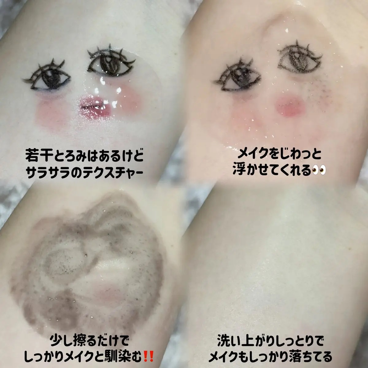 クレンジングジェルV/イースペシャル/クレンジングジェルを使ったクチコミ（2枚目）