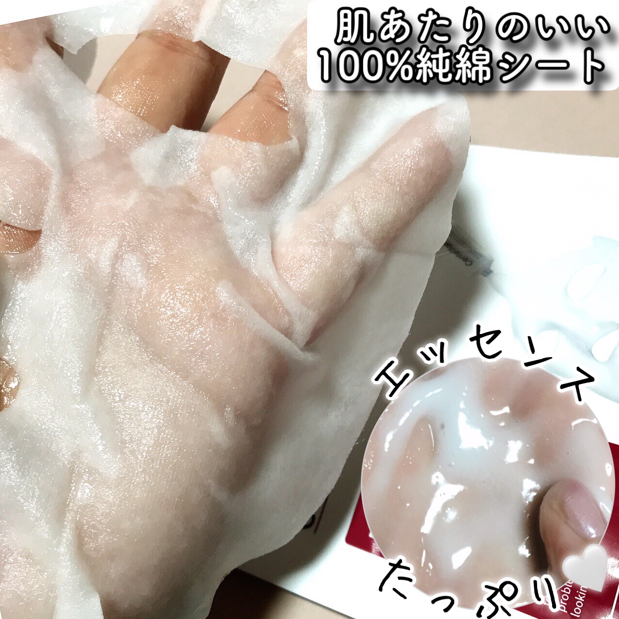 マデカダーママスクⅢ インセンティブフォーミュラ/センテリアン24/シートマスク・パックを使ったクチコミ（3枚目）