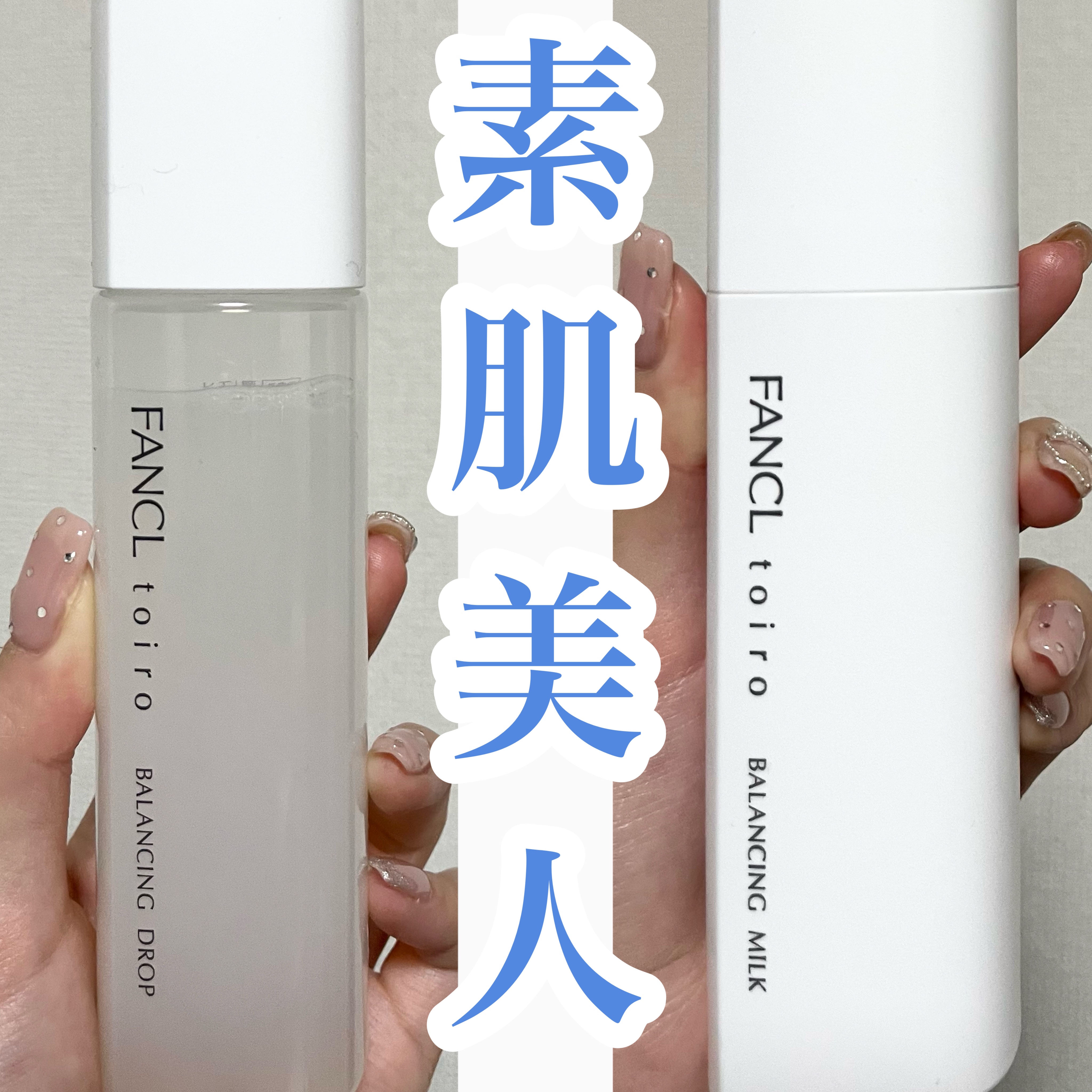 トイロ バランシングドロップ＜医薬部外品＞（化粧液）/ファンケル/化粧水を使ったクチコミ（1枚目）