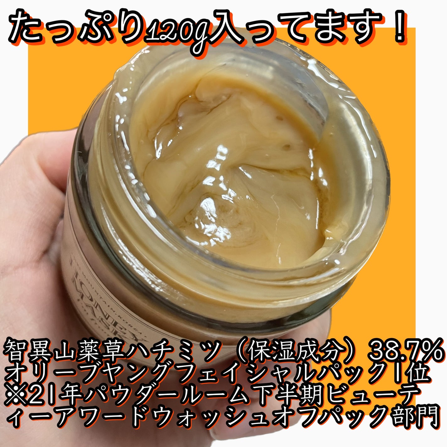 ハニーマスク/I'm from/洗い流すパック・マスクを使ったクチコミ(3枚目)