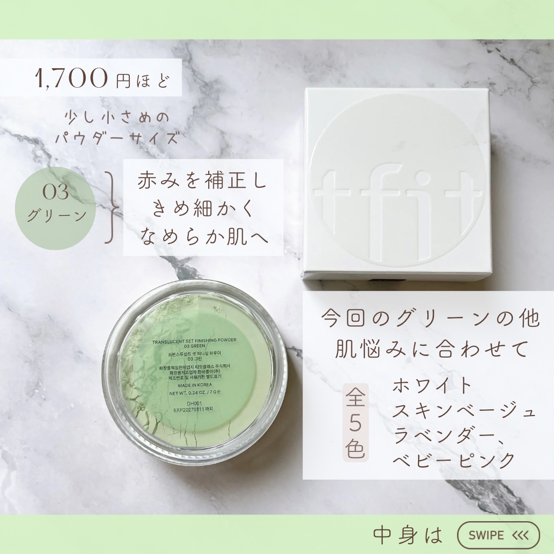 トランスルーセントセットフィニッシングパウダー/TFIT/ルースパウダーを使ったクチコミ（1枚目）