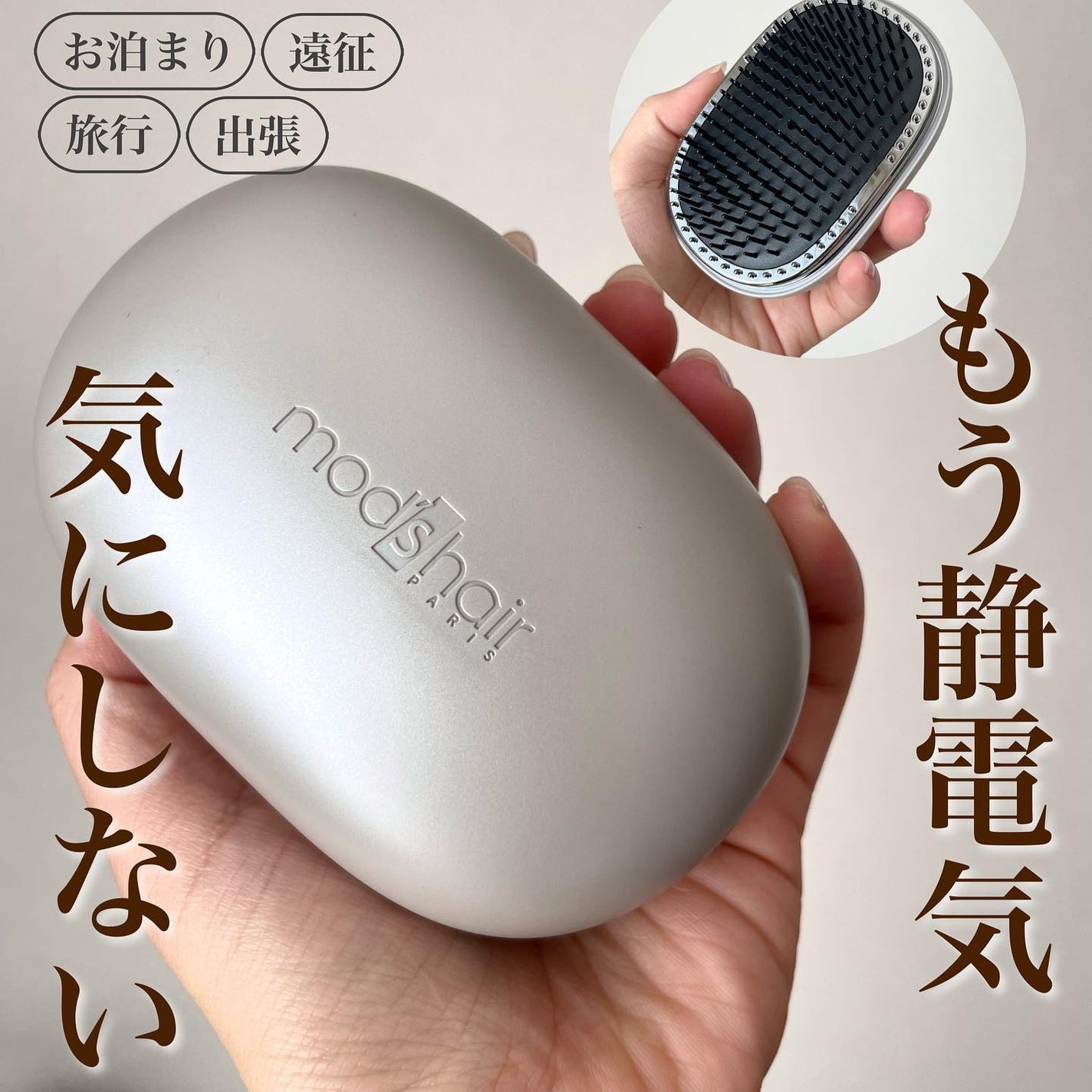 スタイリッシュ ベースアップブラシ(MHB-3070)/mod's hair/ヘアブラシを使ったクチコミ(1枚目)