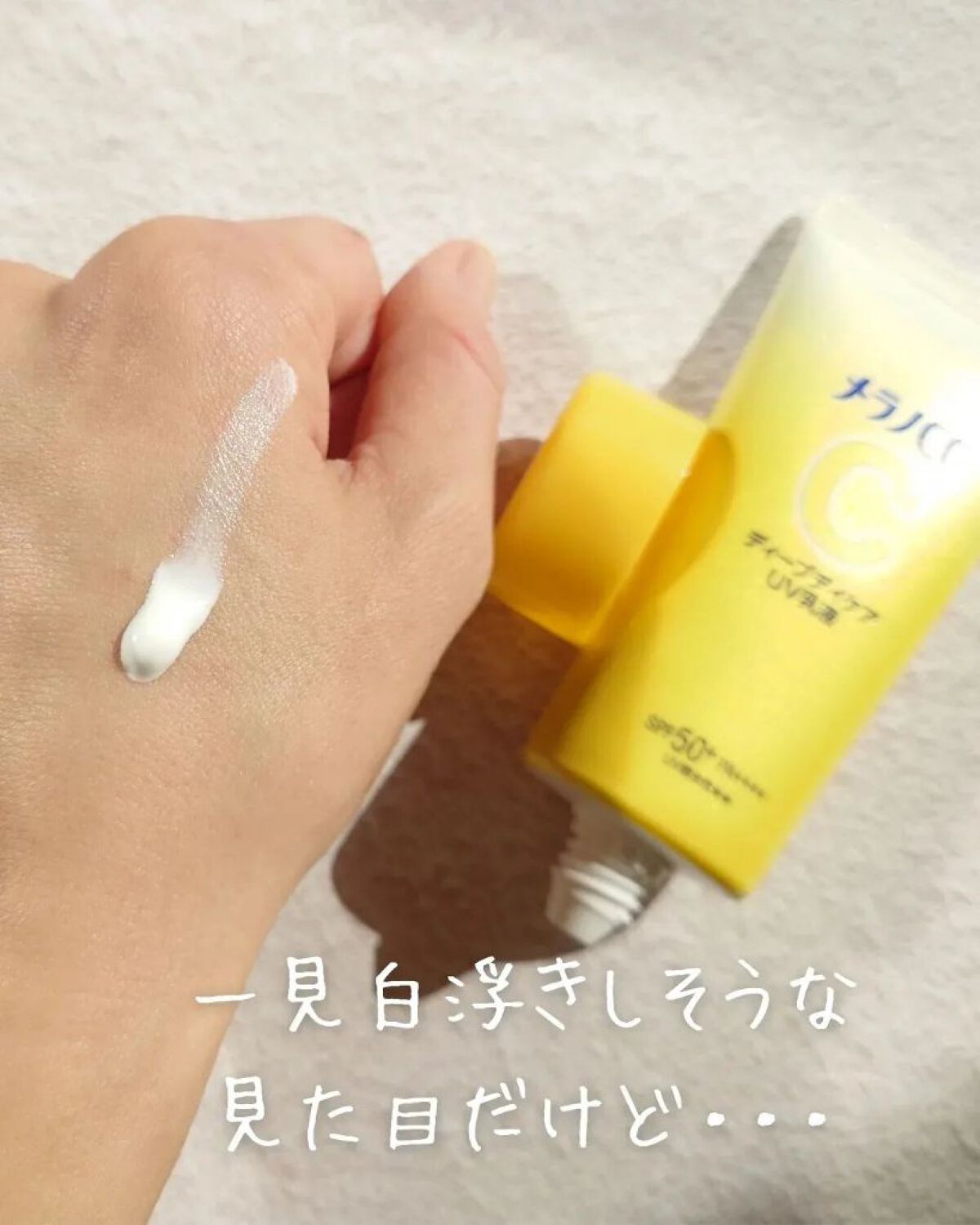 を使ったクチコミ（3枚目）