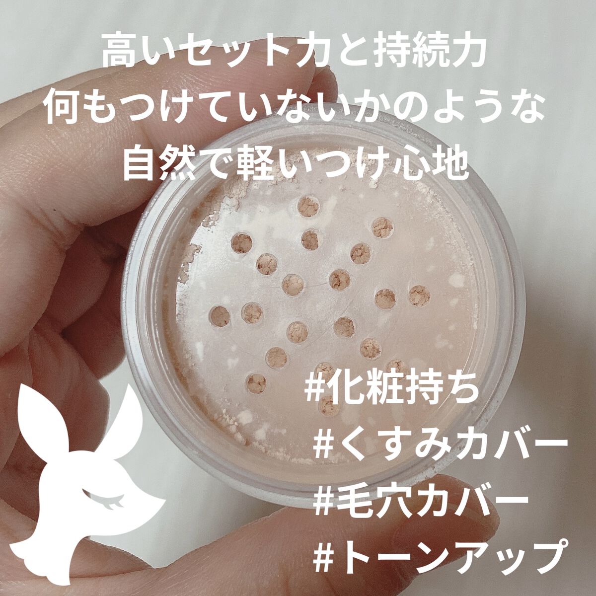 トランスルーセント ルース セッティング パウダー トーンアップ ローズ ミニ9.3g/ローラ メルシエ/ルースパウダーを使ったクチコミ（2枚目）