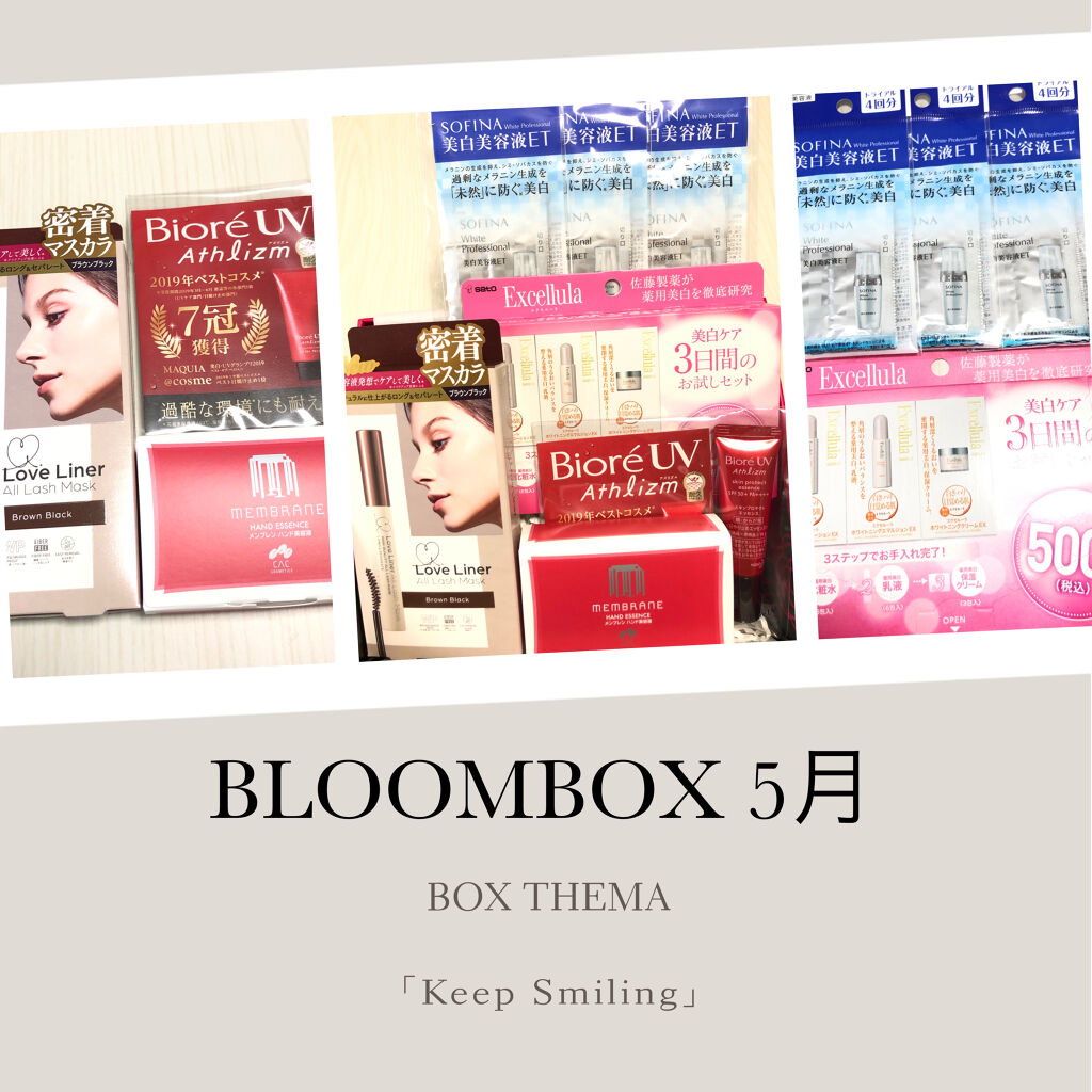 ブルーム ボックス/BLOOMBOX/その他を使ったクチコミ（1枚目）