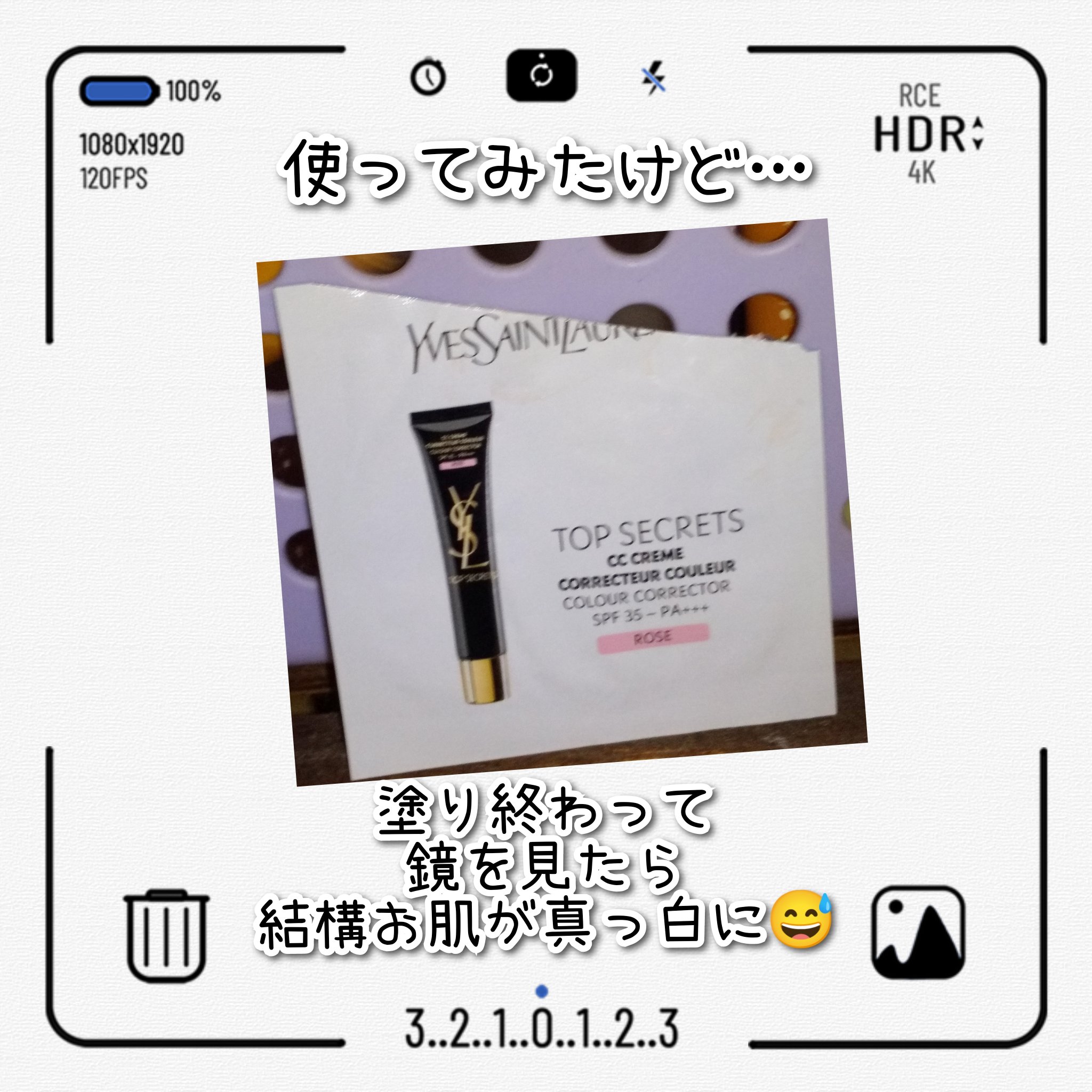 トップ シークレット CC クリーム No1 ローズ/YVES SAINT LAURENT BEAUTE/CCクリームを使ったクチコミ（1枚目）