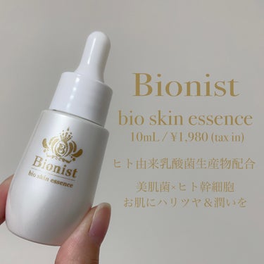 Bionist bio skin essence/Bionist (ビオニスト)/美容液を使ったクチコミ（2枚目）