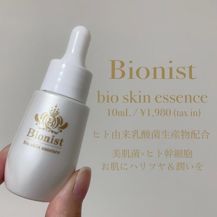 Bionist bio skin essence/Bionist (ビオニスト)/美容液を使ったクチコミ(2枚目)
