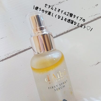 ダルバ ホワイトトリュフファーストスプレーセラム/ダルバ/ミスト状化粧水を使ったクチコミ(3枚目)