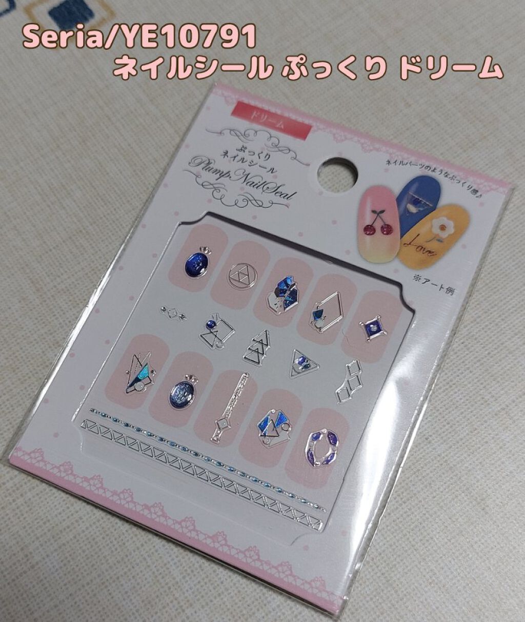ネイルシール セリアの口コミ 超優秀 100均で買えるおすすめネイルシール パーツ Seria ネイルシー By えぃこ Lips