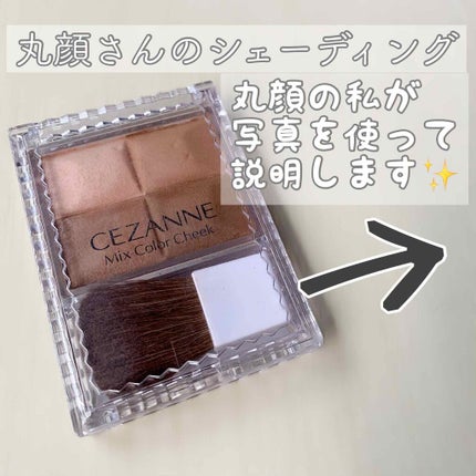 ミックスカラーチーク/CEZANNE/パウダーチークを使ったクチコミ(1枚目)