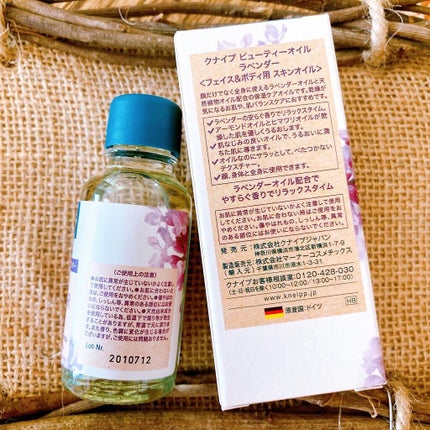 クナイプ ビューティーオイル ラベンダー/クナイプ/ボディオイルを使ったクチコミ(2枚目)