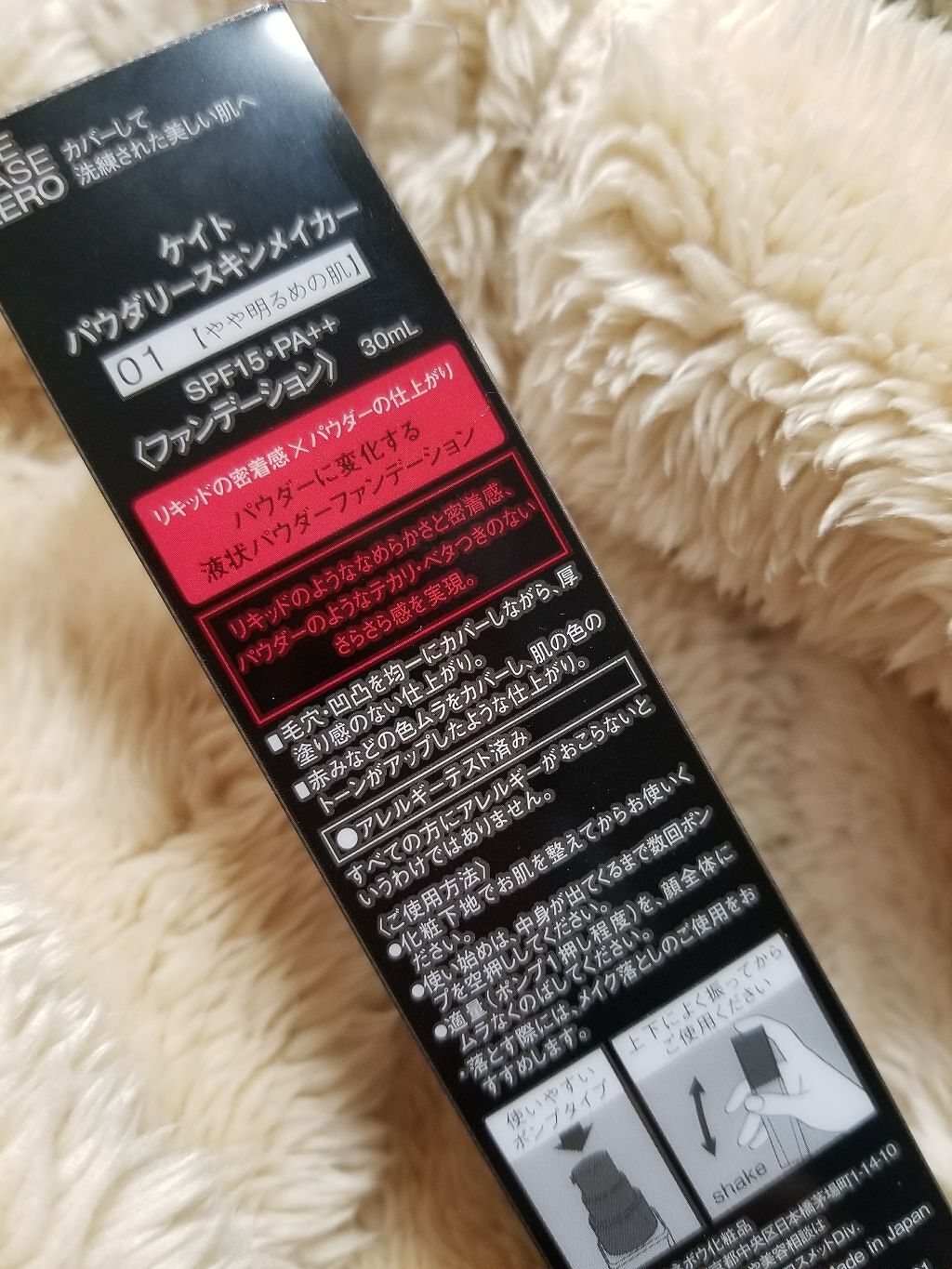 パウダリースキンメイカー/KATE/リキッドファンデーションを使ったクチコミ(2枚目)