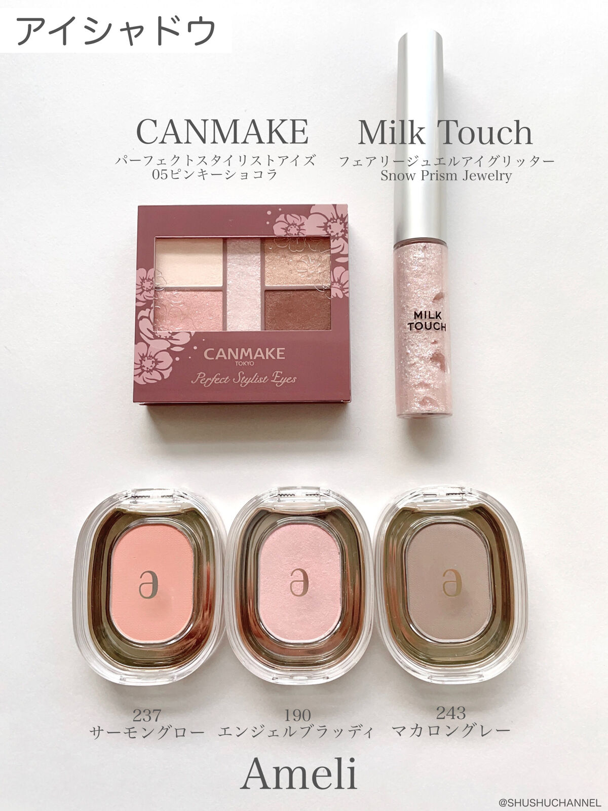 STEP BASIC EYESHADOW/Ameli/単色アイシャドウを使ったクチコミ（2枚目）