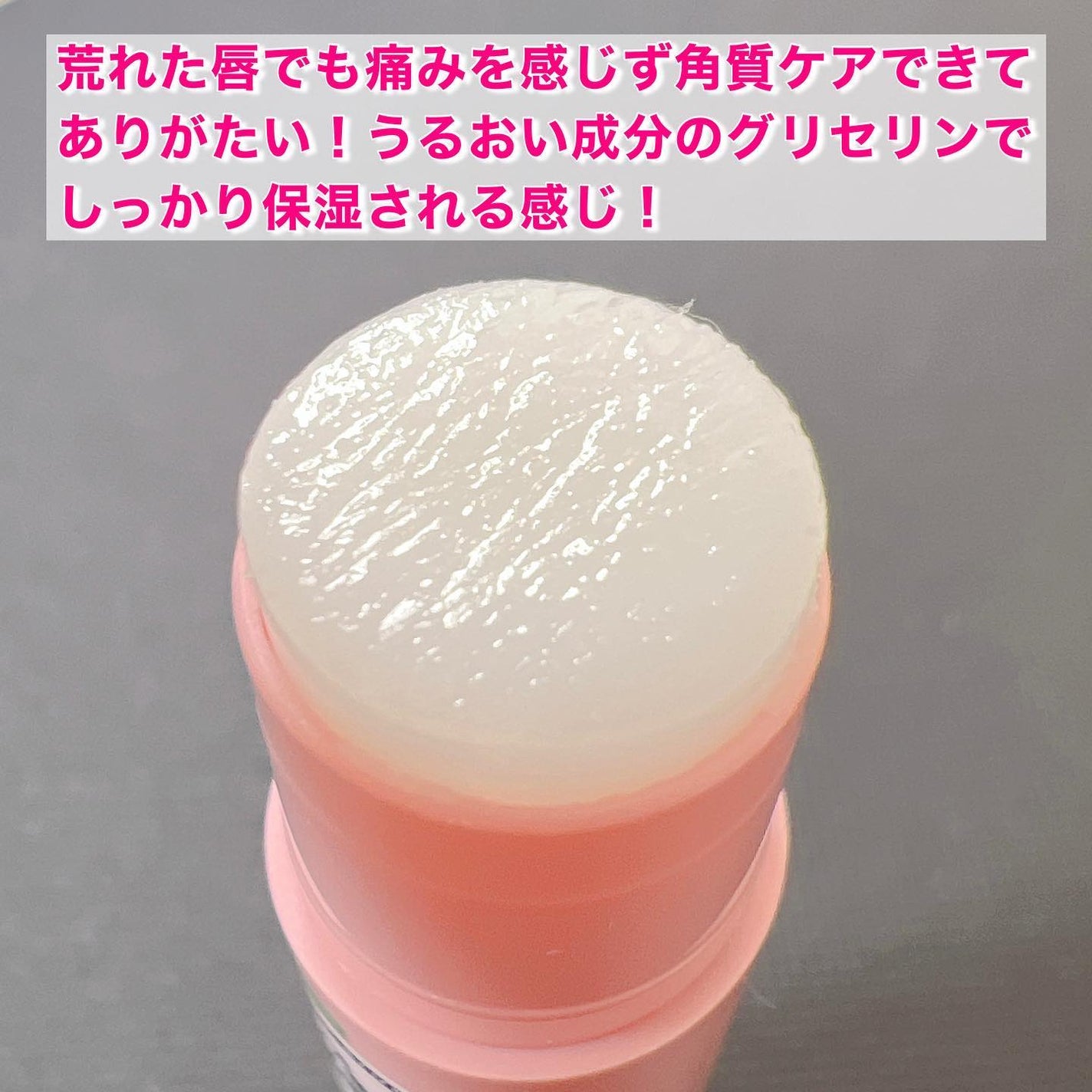 メンソレータム リペアワン 角質ケアリップ/メンソレータム/リップクリームを使ったクチコミ(3枚目)