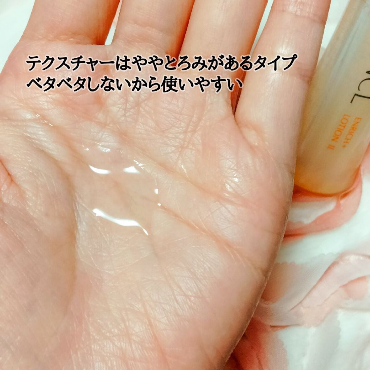エンリッチプラス 化粧液Ⅱ しっとり <医薬部外品>/ファンケル/化粧水を使ったクチコミ(2枚目)