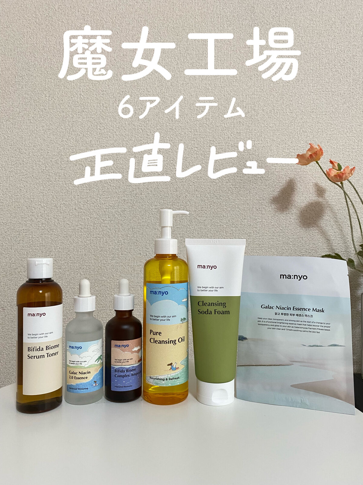 ソーダ洗顔料/manyo/洗顔フォームを使ったクチコミ（1枚目）