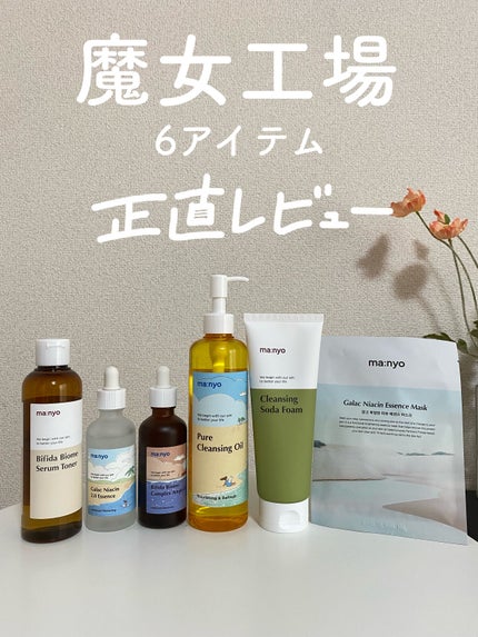 ピュア クレンジング オイル/manyo/オイルクレンジングを使ったクチコミ(1枚目)