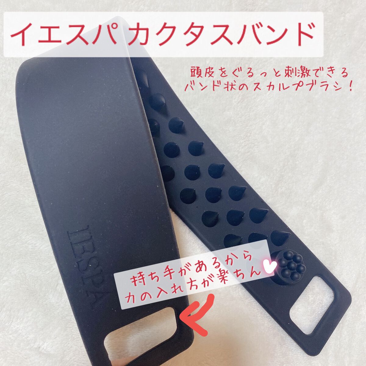 カクタスバンド/イエスパ/ツボ押し・マッサージグッズを使ったクチコミ（1枚目）
