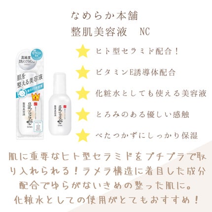 目元ふっくらクリーム NC/なめらか本舗/アイケア・アイクリームを使ったクチコミ(4枚目)