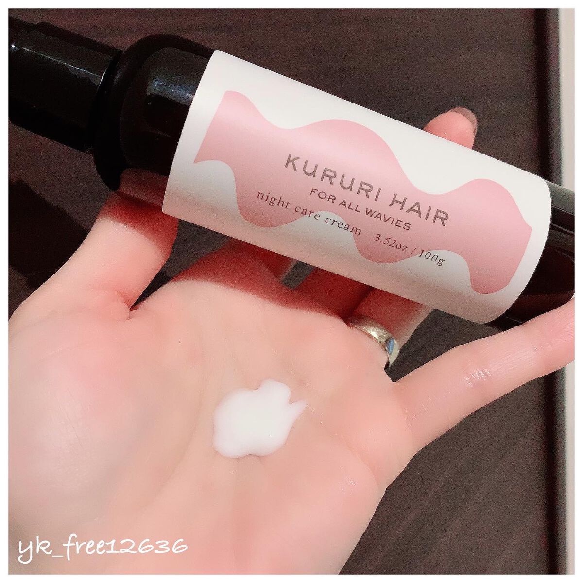 クルリ ナイトケア クリーム/KURURI/アウトバストリートメントを使ったクチコミ（2枚目）