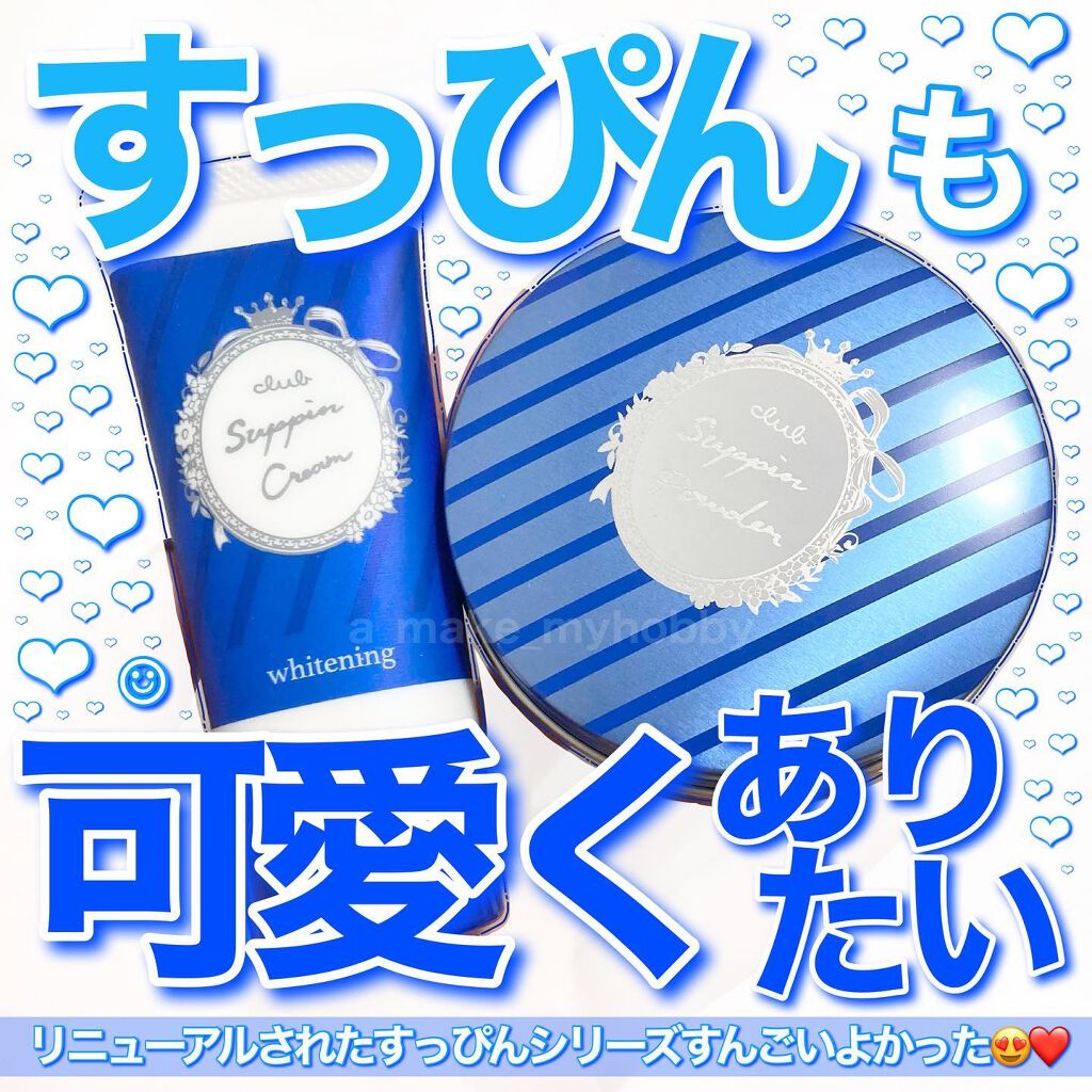 すっぴん ホワイトニングパウダーA/クラブ/プレストパウダーを使ったクチコミ(1枚目)
