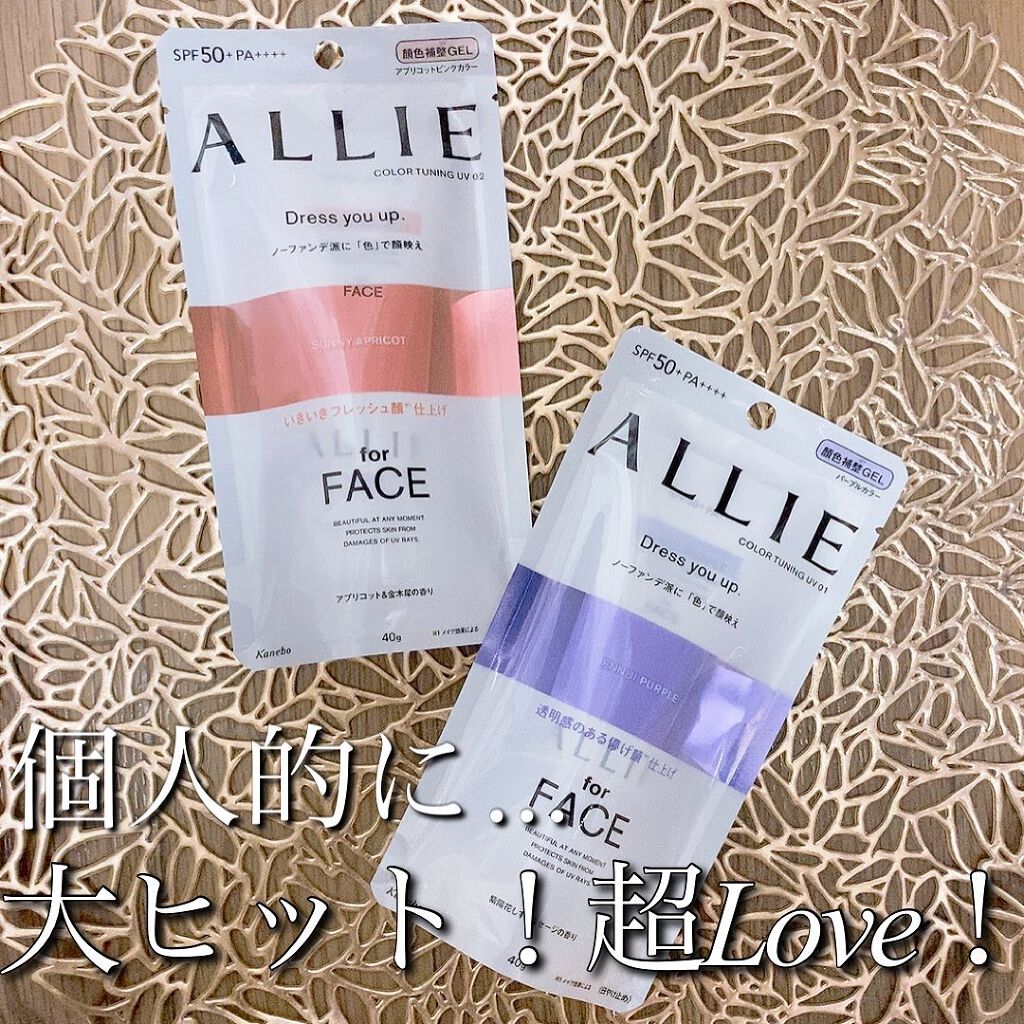 ニュアンスチェンジUV ジェル WT/アリィー/日焼け止めジェルを使ったクチコミ(1枚目)