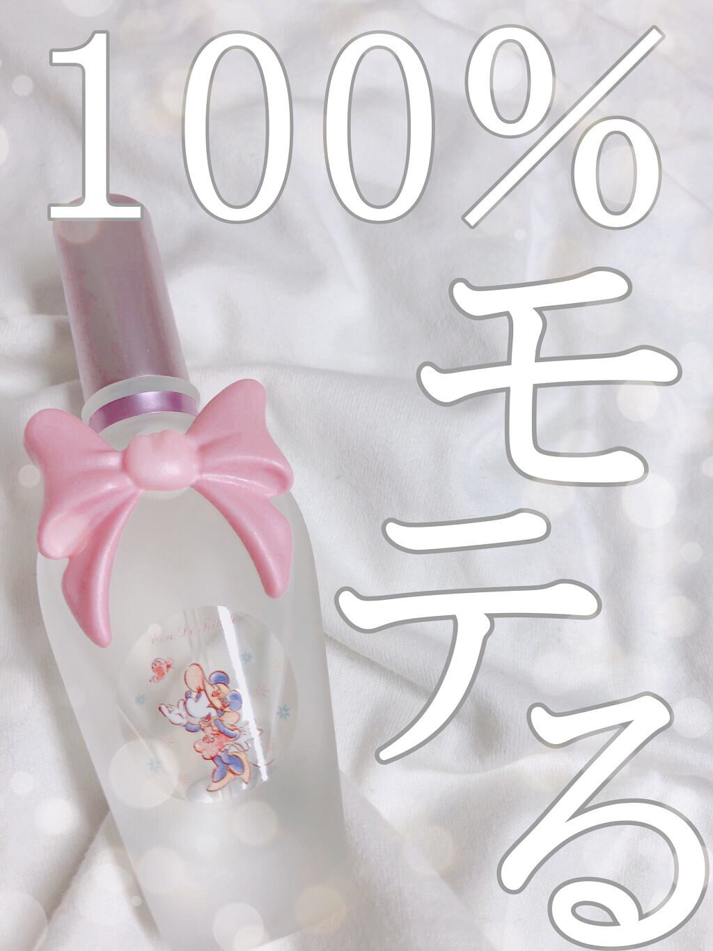 オリジナルオードトワレＮ/オリエンタルランド/香水(レディース)を使ったクチコミ（1枚目）