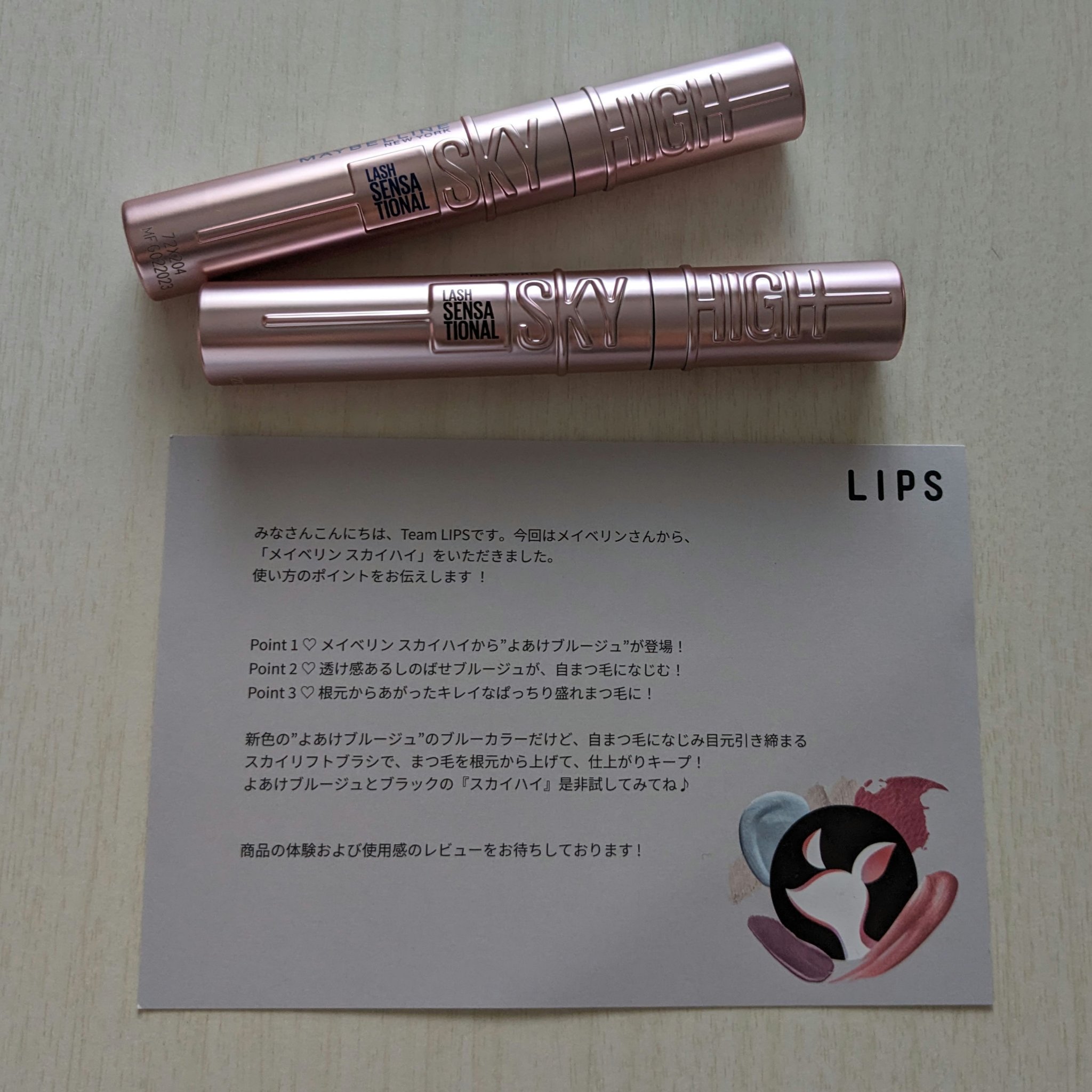 スカイハイ/MAYBELLINE NEW YORK/マスカラを使ったクチコミ（2枚目）