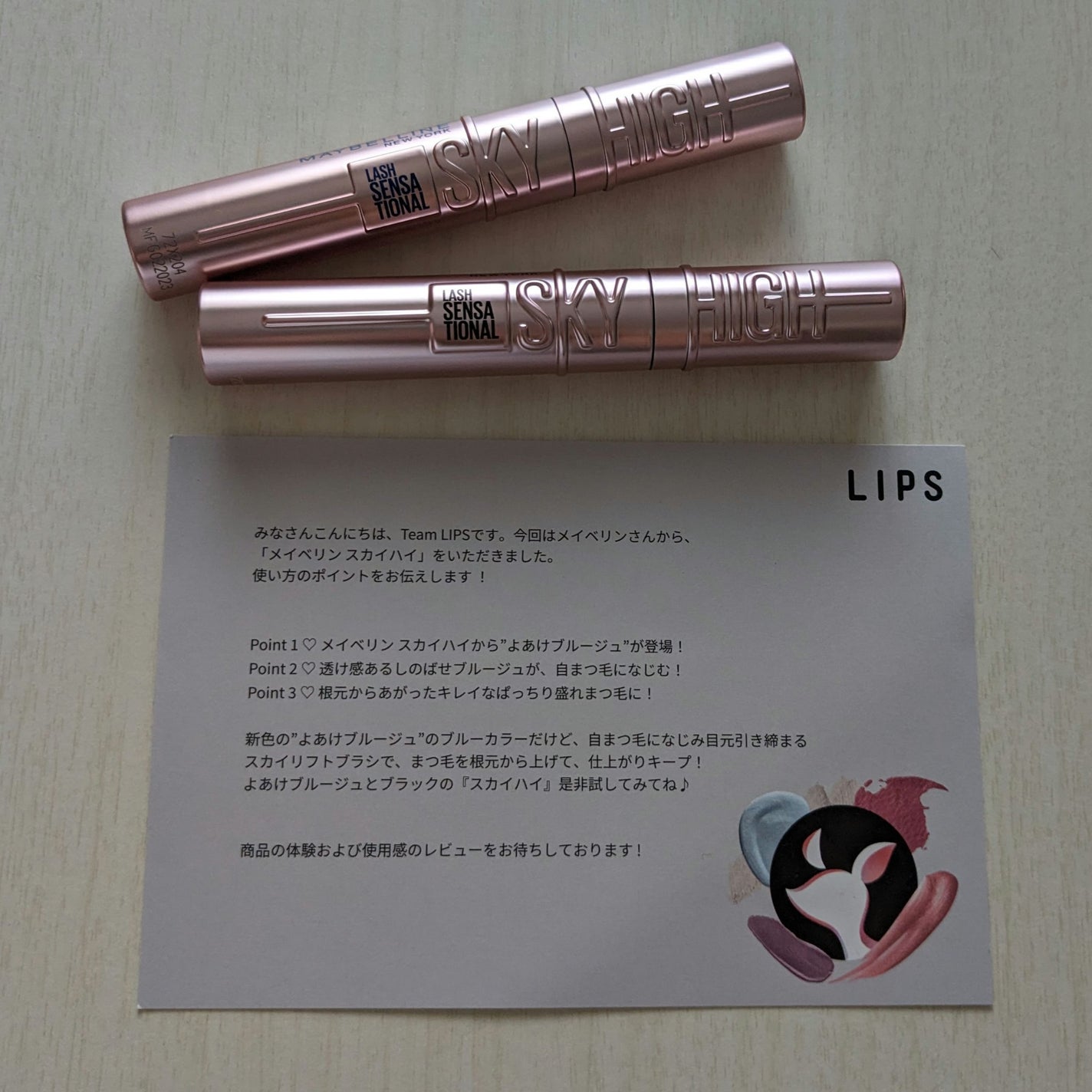 スカイハイ/MAYBELLINE NEW YORK/マスカラを使ったクチコミ(2枚目)