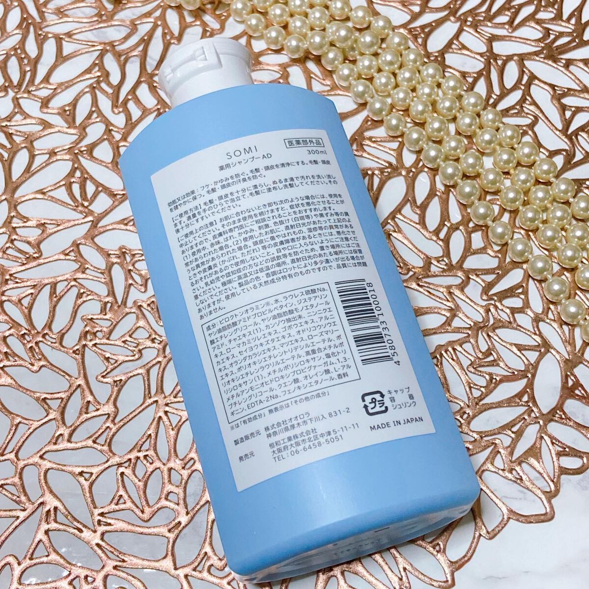 somi 薬用スカルプケアシャンプー/somi/市販シャンプーを使ったクチコミ(2枚目)