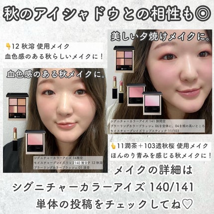 モイスチャー グレイズ リップスティック/SUQQU/口紅を使ったクチコミ(7枚目)