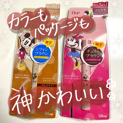 パーフェクトエクステンション マスカラ for カール/D-UP/マスカラを使ったクチコミ(1枚目)