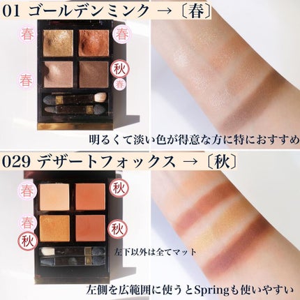 アイ カラー クォード/TOM FORD BEAUTY/アイシャドウパレットを使ったクチコミ(2枚目)