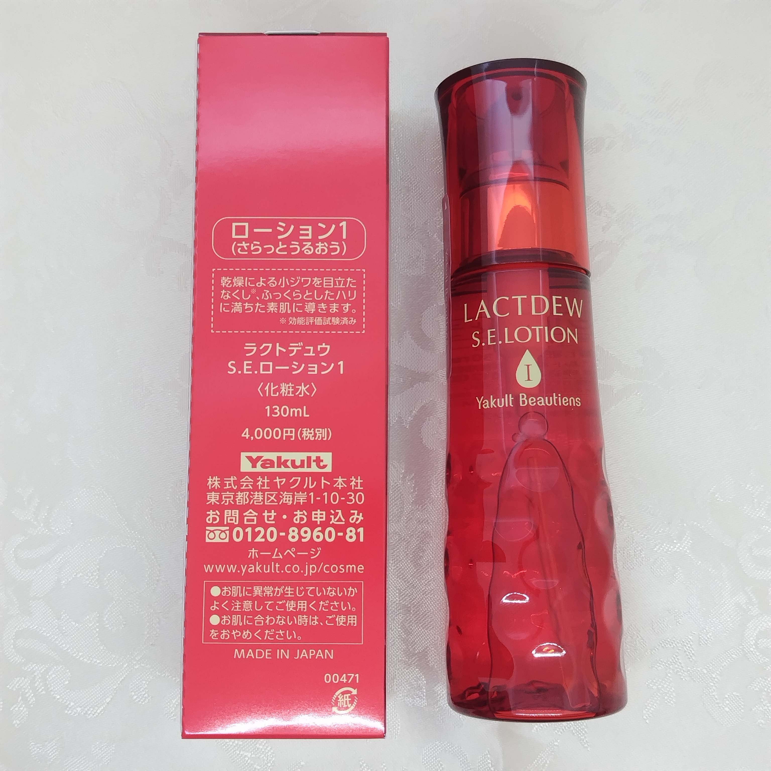 S.E.ローション1/ラクトデュウ/化粧水を使ったクチコミ（3枚目）