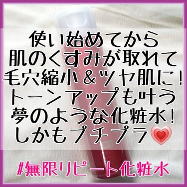 薬用クリアローション とてもしっとり/ネイチャーコンク/拭き取り化粧水を使ったクチコミ（1枚目）