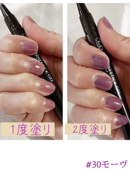 チャームスティックジェル/OMD/オールインワンネイルを使ったクチコミ(5枚目)