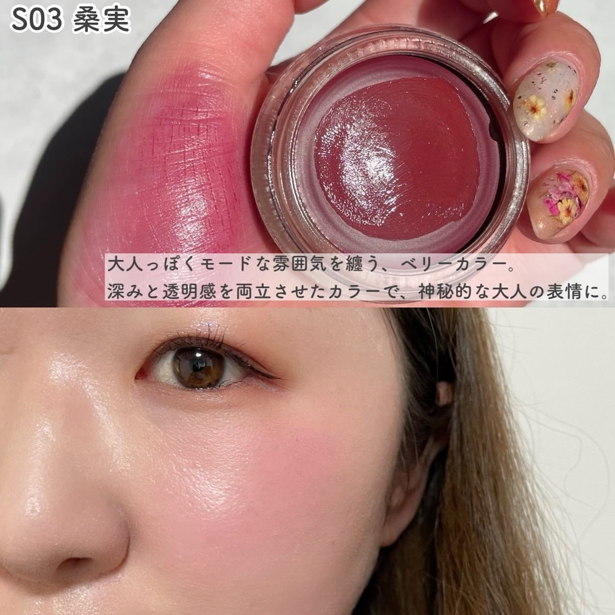 クリーム タッチ ブラッシュ & リップ/SUQQU/ジェル・クリームチークを使ったクチコミ(5枚目)