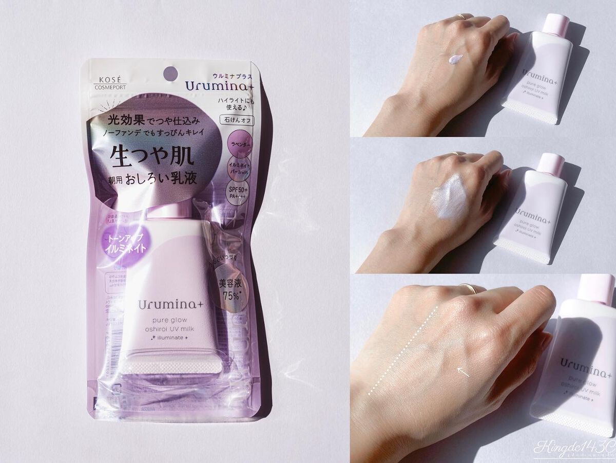 生つや肌おしろい乳液 イルミネイト/ウルミナプラス/乳液を使ったクチコミ（2枚目）