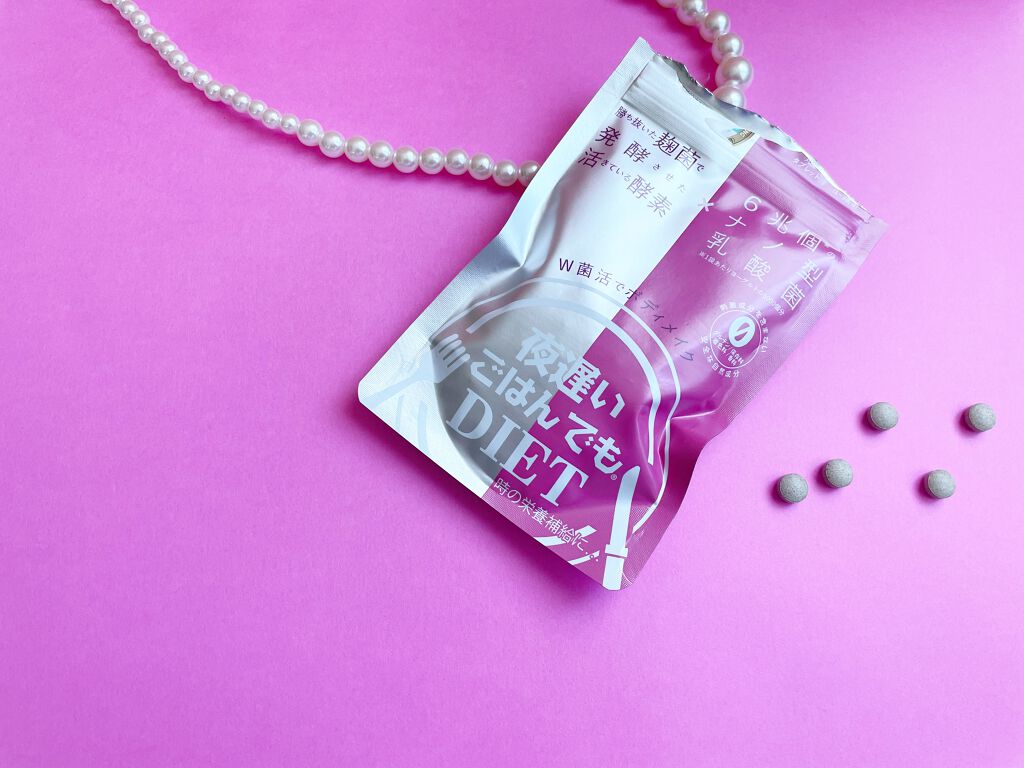 夜遅いごはんでも W菌活ボディメイク/新谷酵素/ボディサプリメントを使ったクチコミ(3枚目)