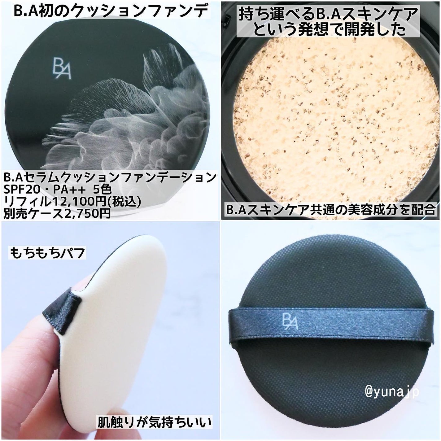 セラムクッションファンデーション SPF20・PA++/B.A/クッションファンデーションを使ったクチコミ(2枚目)