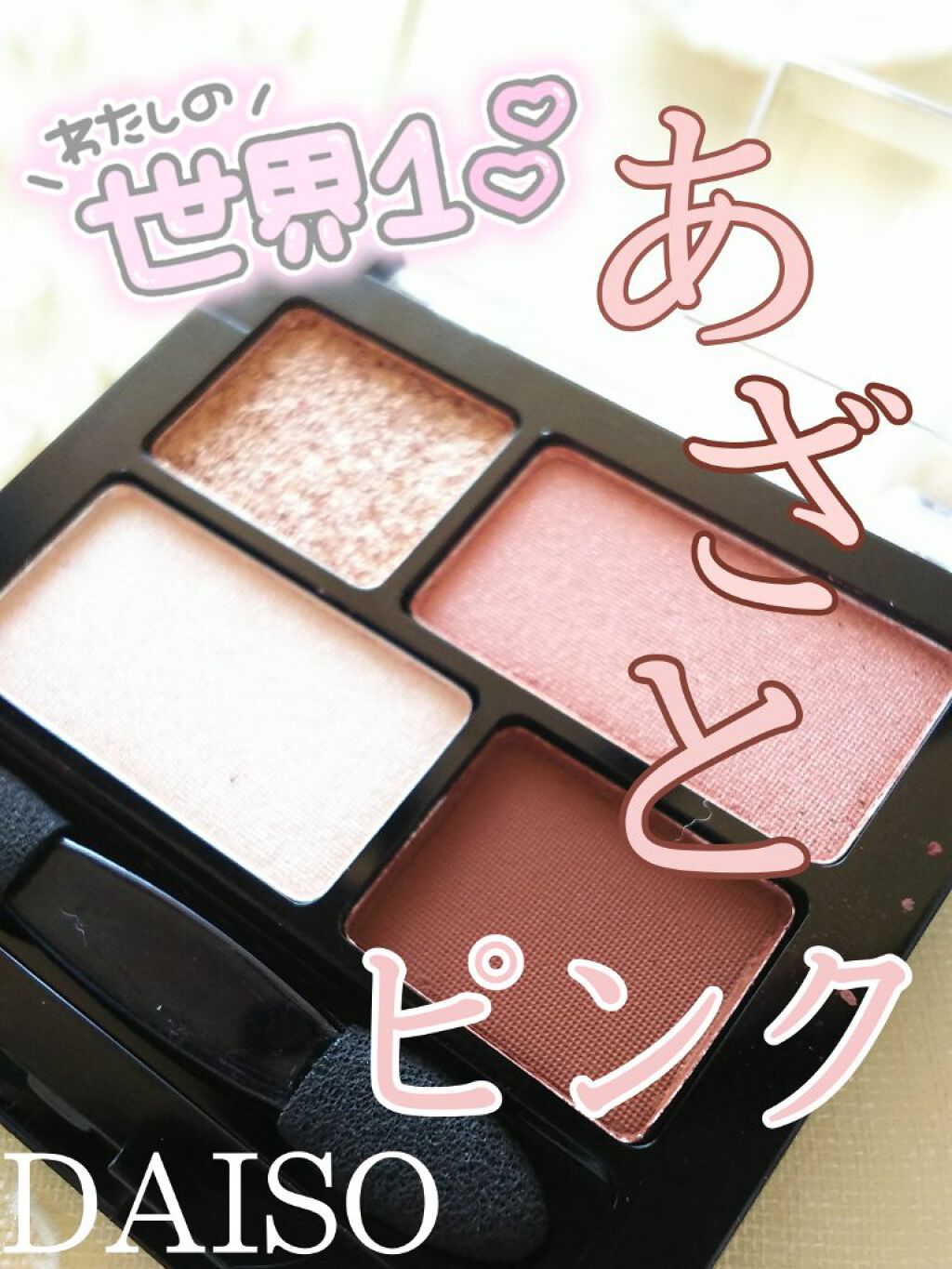 リラクシーアイシャドウ/GENE TOKYO/アイシャドウパレットを使ったクチコミ（1枚目）