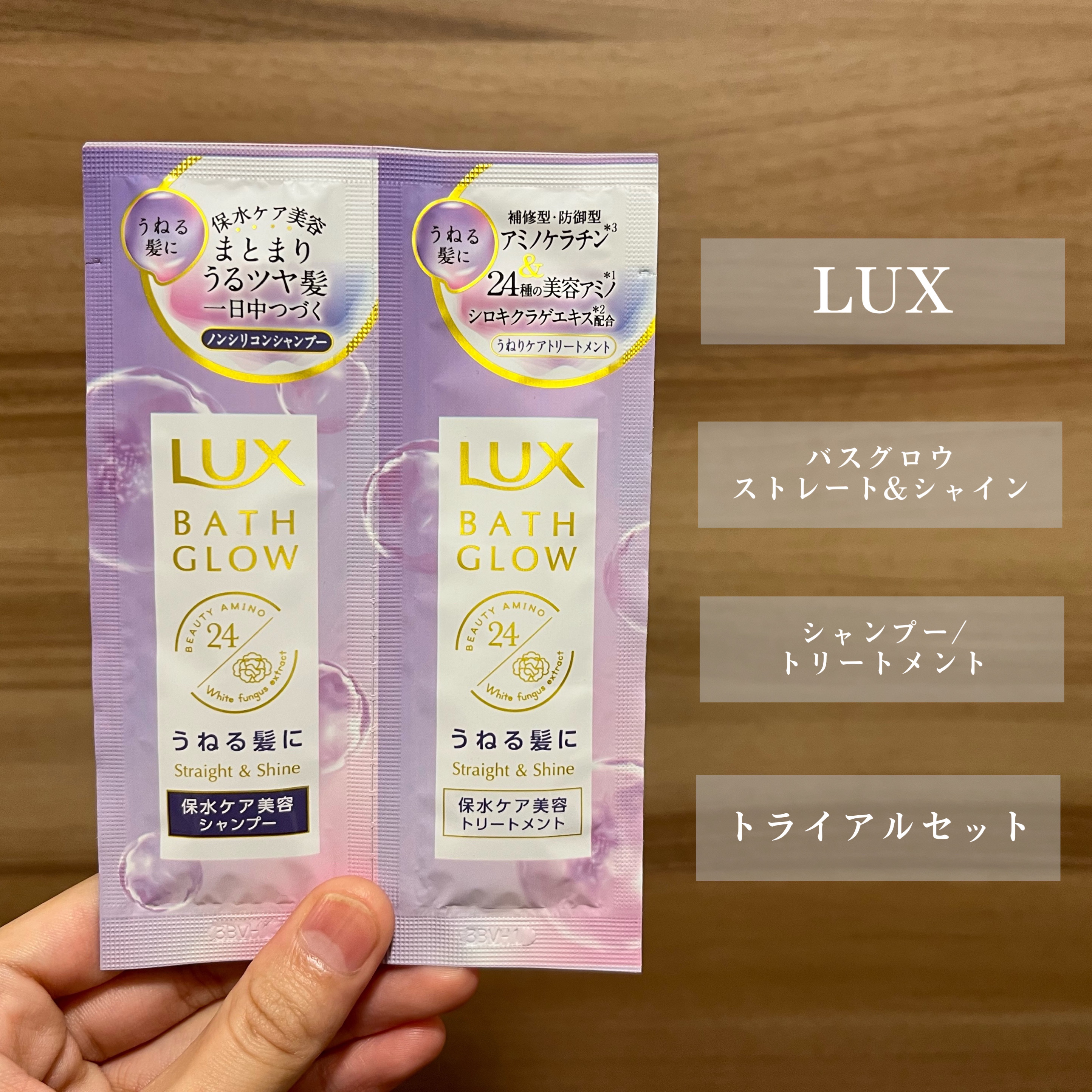 バスグロウ ストレート&シャイン シャンプー/トリートメント/LUX/市販シャンプーを使ったクチコミ（2枚目）